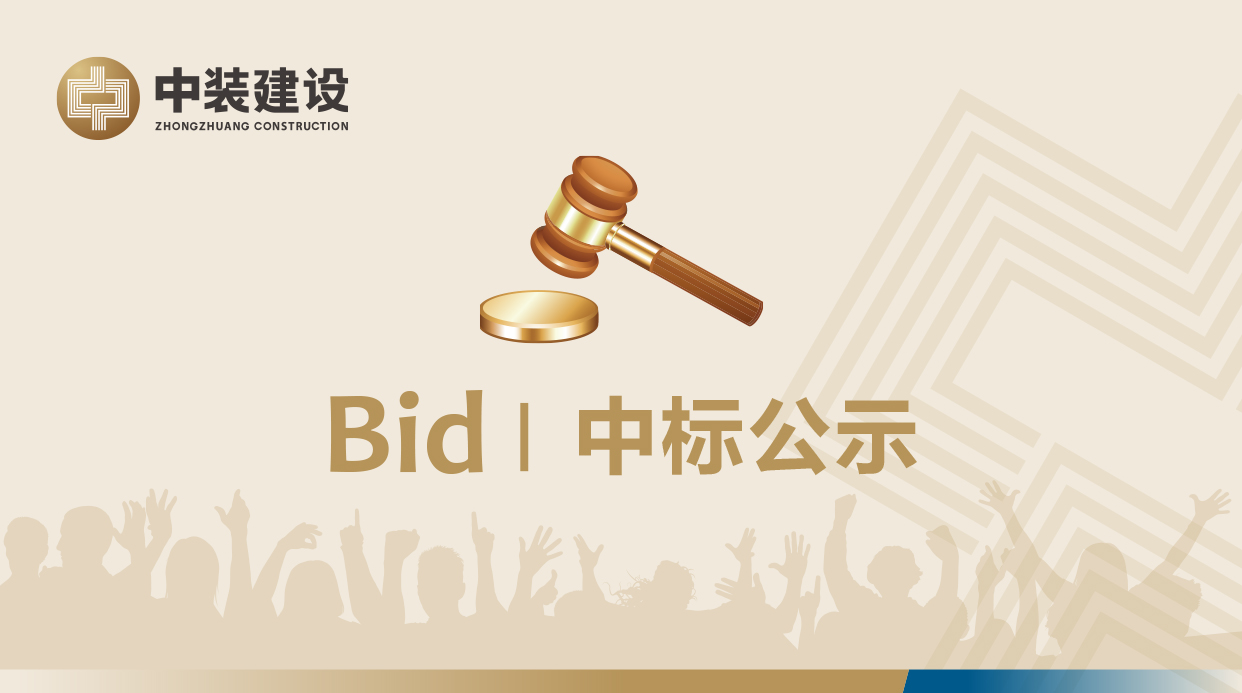 九州在线官网,九州(中国)VI形象工服采购招标项目中标公示