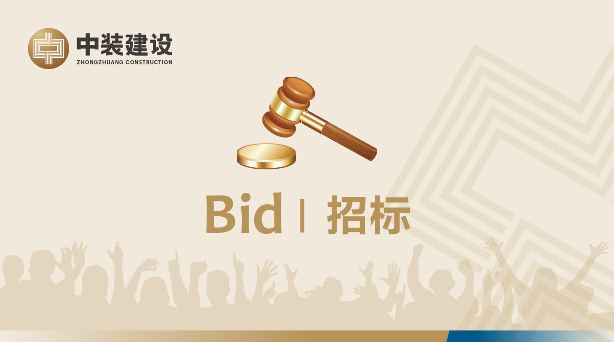 九州在线官网,九州(中国)广东地区中装龙骨及配件和板材招标公告